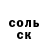 МЕФ кристаллы Ryan Huss