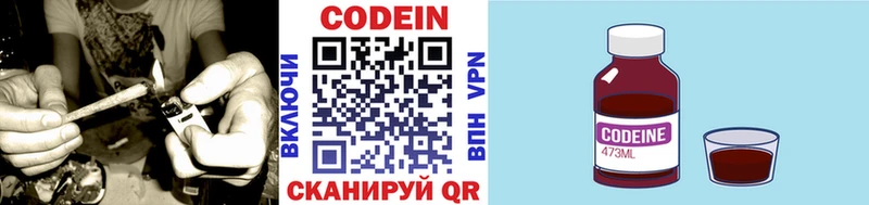 hydra зеркало  Клин  Кодеин напиток Lean (лин) 
