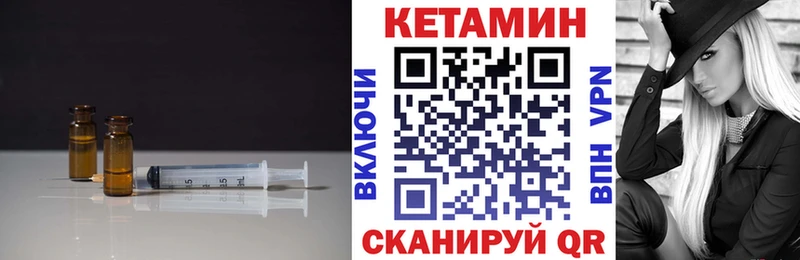 Кетамин VHQ  гидра ТОР  Клин 