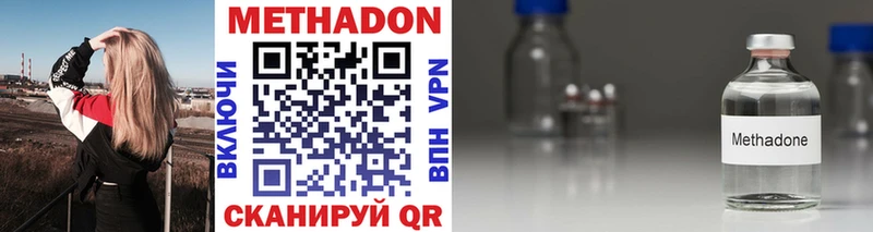 Метадон methadone  как найти наркотики  блэк спрут ссылка  Клин 